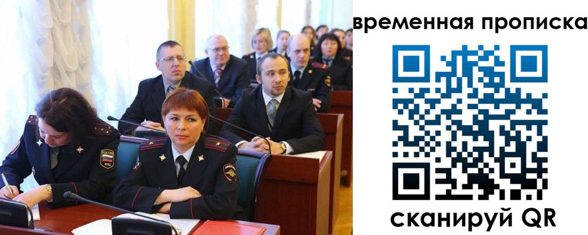 прописка иностранных граждан в Пласте